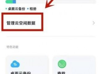 小米云空间满了怎么清理？（云存储空间已满怎么办）