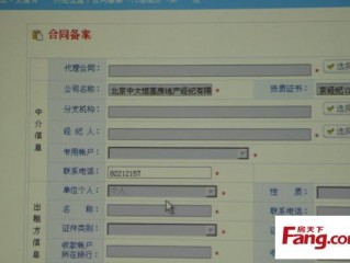 合同登记备案号如何查询？（备案号怎么查询？-备案平台）