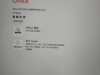 怎么激活office?（怎么激活office家庭和学生版2021)