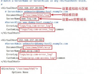 买了域名 虚拟主机,apache基于域名虚拟主机配置