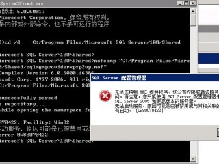 sql server 服务管理器起不来?（sql server服务管理器无法启动怎么办)