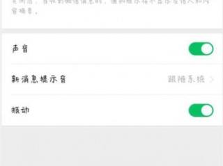 微信语音静音功能设置，微信声音怎么搞静音