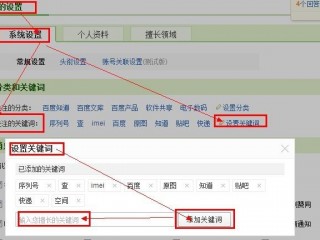 怎么设置自己的网站,怎么给自己的网站设置关键词