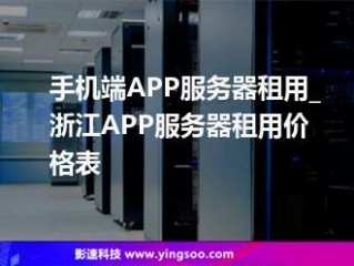 免费的app服务器?（免费的app服务器有哪些)