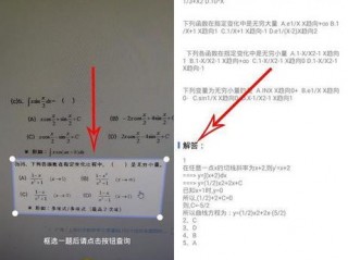 怎么搜答案?（不会做的题怎么搜答案)