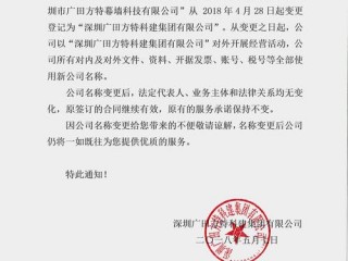 公司名称变更该怎么登报声明？（企业更名需要提交单位更名材料）