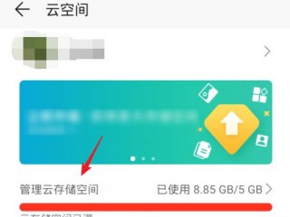 什么是云存储空间已满怎么清理(手机云存储空间什么意思？)