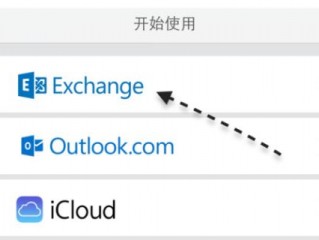 126邮箱设置服务器？（苹果126邮箱设置，苹果6手机下载了outlook for ios App怎么配置网易126邮箱  问）