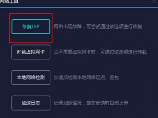 迅游网游加速器启动加速后，连不上网，网页打不开？（解析后打不开网站-其他问题）