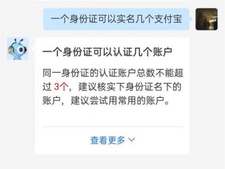 支付宝人工审核为什么没通过？（我提交的实名信息为什么需要人工审核）