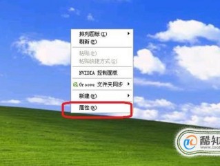 xp桌面图标怎么变大？XP系统怎么调桌面图标大小？（xp系统怎么设置图标大小，XP系统怎么样改变桌面图标大小）