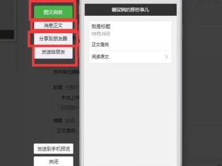 微信怎么把文章制作成有网页连接？（微信里怎么制作网页,微信怎么制作网页可以展示物品图片）