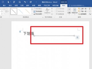 word怎么下划线?（word怎么下划线填空)