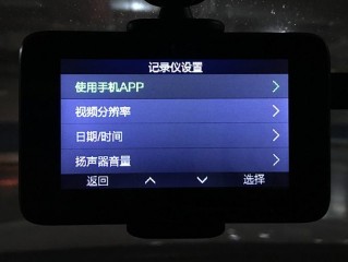 行车记录仪怎么设置好？（行车记录仪怎么设置）