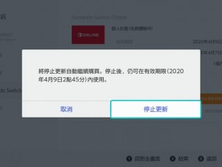 switch有会员无法转区？（麻烦临时开通下需要转换空间续费）