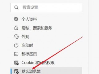 如何修改浏览器设置，怎么调整 浏览器设置