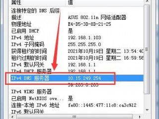 怎么查看dns的服务器地址是多少(如何查询DNS服务器地址?dns地址查询方法？)