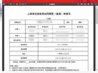 不备案的租赁合同有效吗?(未备案的网站如何使用免费CDN？)