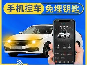 十代思域怎么用手机app远程启动？()