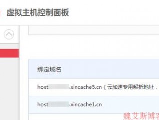 主机绑的这个域名打不开-虚拟主机/数据库问题