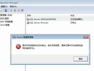 sql启动不了怎么修复？（数据库无法启动麻烦处理一下）