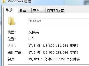 Windows文件夹一般有多大？（windows文件夹多大,c盘windows文件夹一般多大）