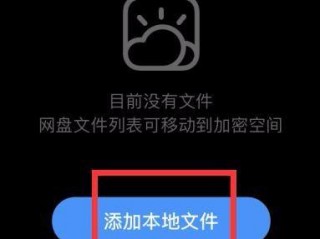 uc隐私设置在哪里，uc网盘怎么设置仅自己可见