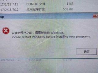 wincc7.4安装第一步报错处理方法？（我在安装的时候报错安装文件路劲正式版位完美破解正式版位完美破）