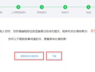 即征即退备怎么修改备案？（需要修改下请先退回备案）