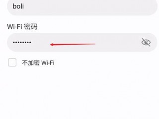 wifi 怎么改密码?（wifi怎么改密码在手机上)