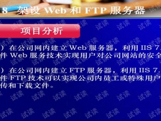 租用FTP服务器和Web服务器的区别？有哪些优点？