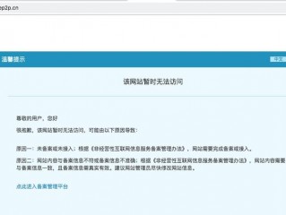 这个域名是客户自己的不在我们后台这个已经备过案了网站空间是我