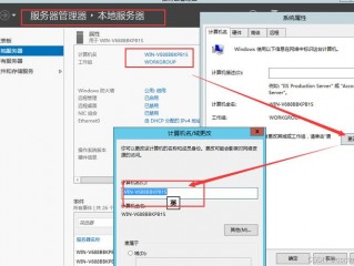 如何设置Windows 10服务器管理器？