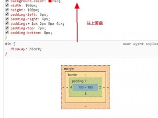 css输入框上下不齐总是错位？（css class是什么意思,padding在css中是什么意思）