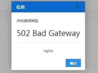 错误502怎么解决,网页显示502怎么解决