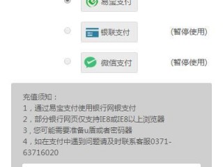 电脑支付时不能跳转到支付页面？（跳转的问题）