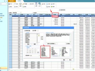 用友u8工资项目设置，用友U8怎样设置工资