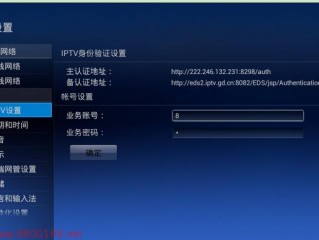 联通机顶盒登陆设置，网络电视设置
