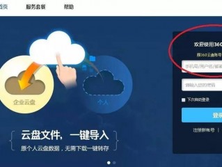 云盘能做服务器吗？一探云端储存的神奇功能