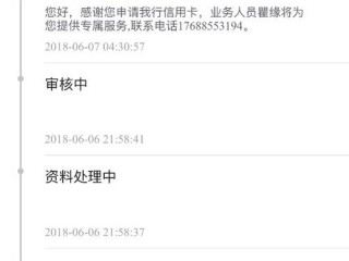 网审招商银行信用卡一直显示审核中是什么意思？（管局审核失败）