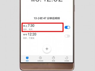 华为mate9闹钟设置在哪里，华为闹铃在哪里