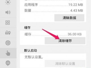 手机上清除缓存是什么意思?清除有何作用？（可以访问清理一下缓存谢谢）