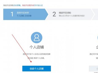 淘宝自己开店怎么搞？（淘宝开店网页如何设计,淘宝网页版怎么开店）