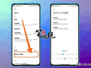 小米手机字体大小怎么调？（小米手机字体怎么设置，小米手机字体大小怎么设置）