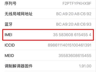 怎么查手机信息?（imei码怎么查手机信息)