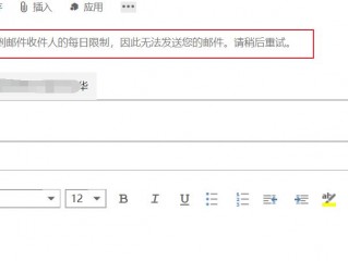 现在同事们的邮件都发不出去