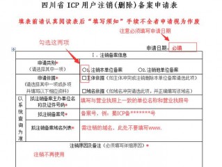 公司注销备案网上流程？（协助注销网站-备案平台）