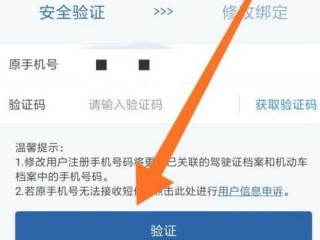 12123为什么修改了手机号备案机动车还是原手机号？（只是修改了手机号请审核-备案平台）