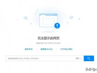 网址点不开是什么原因及解决方法？（网站打不开请排查原因）