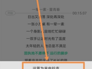 手机QQ音乐怎么设置铃声？（qq电话怎样设置铃声，qq手机铃声怎么设置）